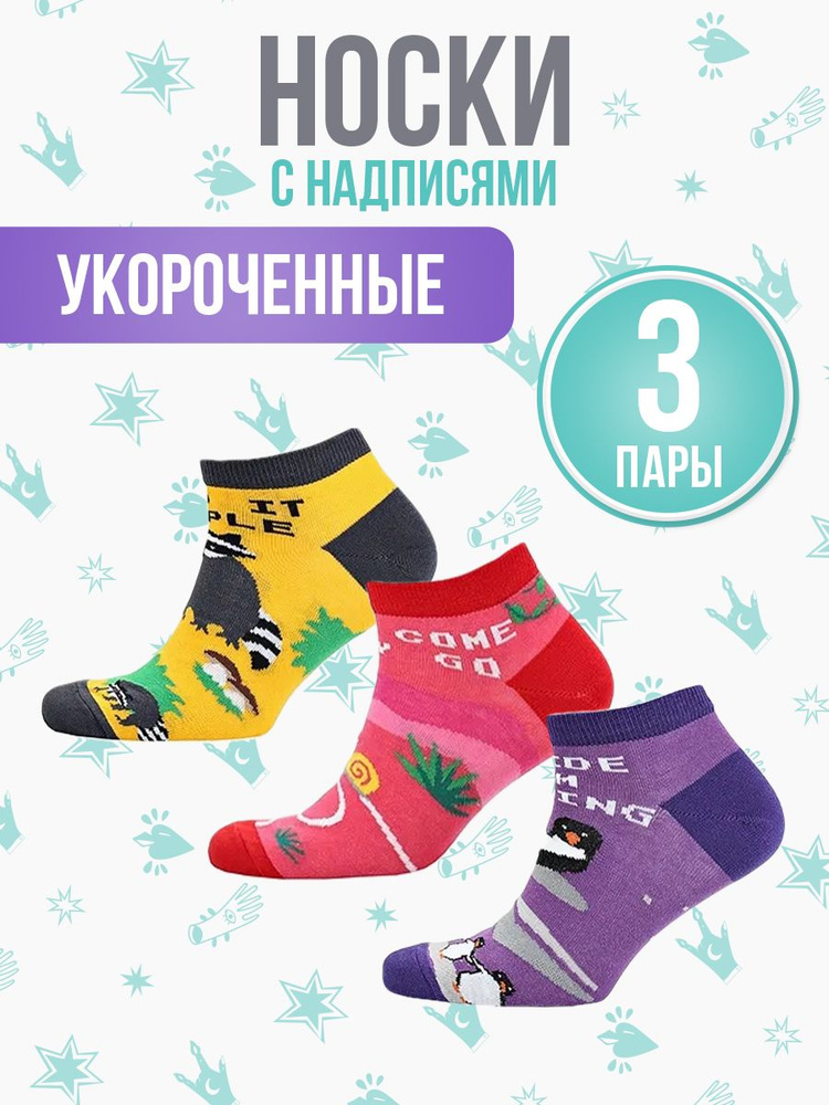 Комплект носков Big Bang Socks, 3 пары #1