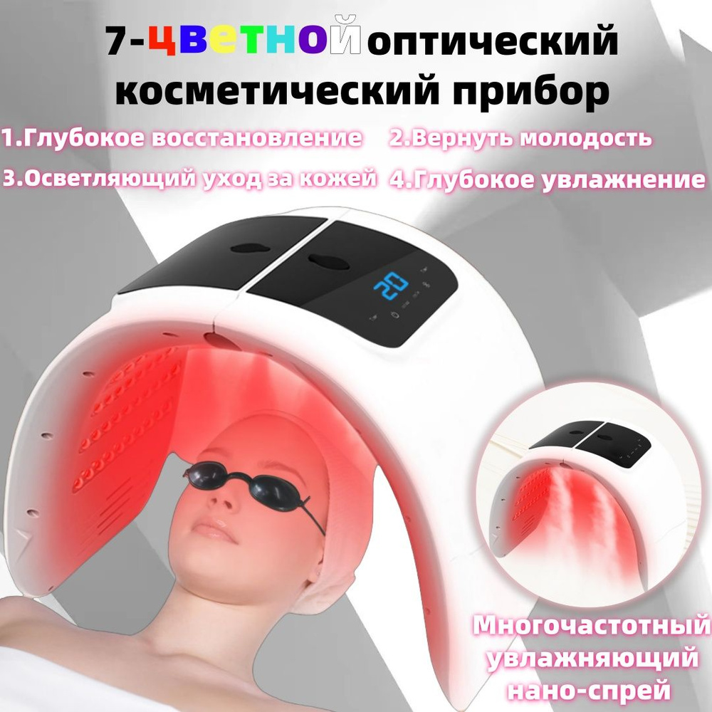 Фототерапия Светодиодный прибор для фототерапии купить на OZON по ...