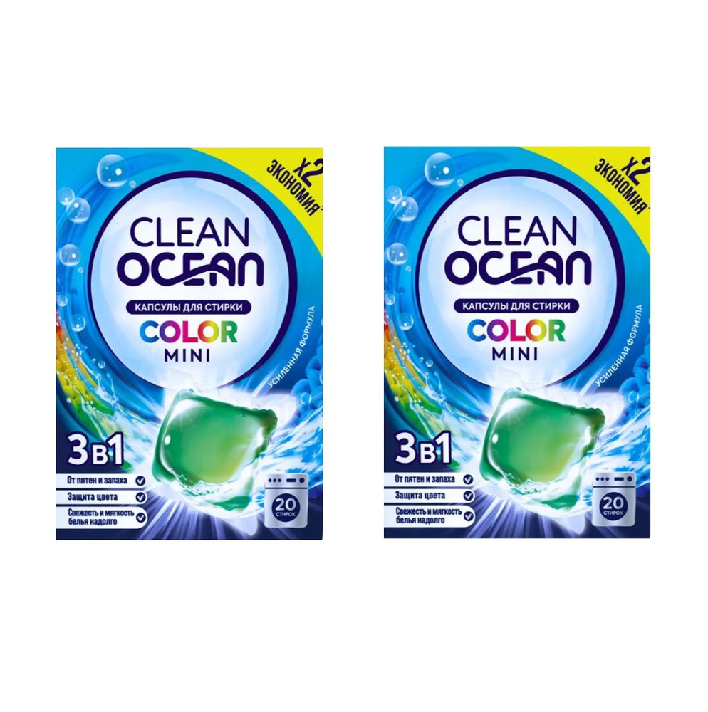 Ocean Clean Капсулы для стирки Color mini, 20 шт, 200 г, 2 уп #1