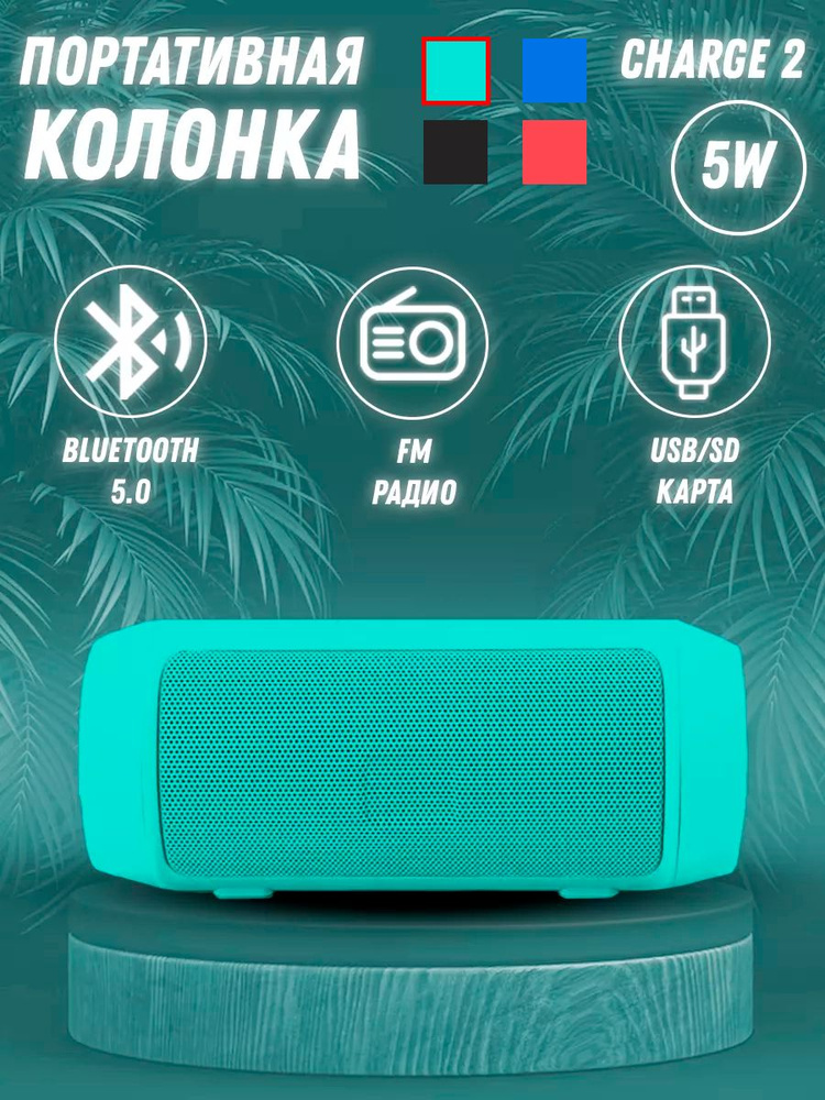 Портативная Bluetooth колонка 5Вт USB TF FM радио MyLatso Charge Mini, зеленый.  #1