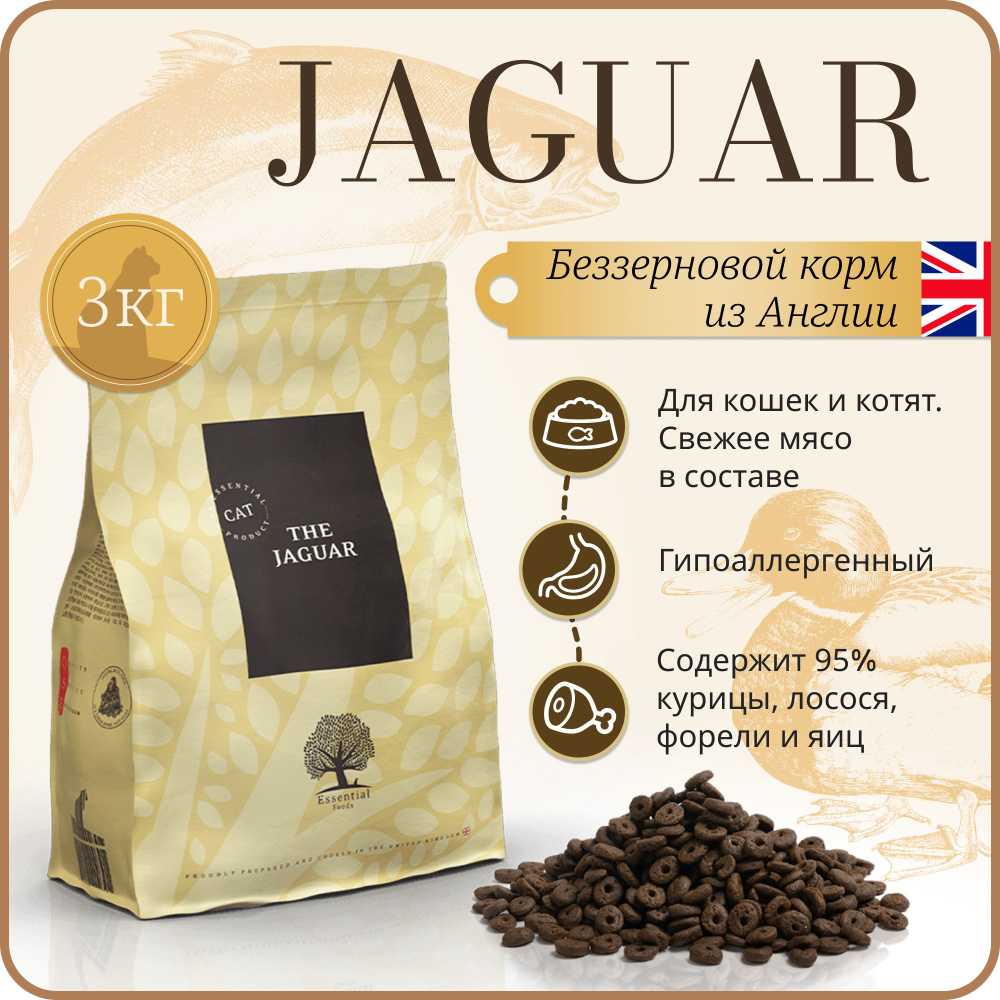 Корм сухой для кошек и котов ESSENTIAL JAGUAR CAT FOOD 3 кг холистик, Англия  #1