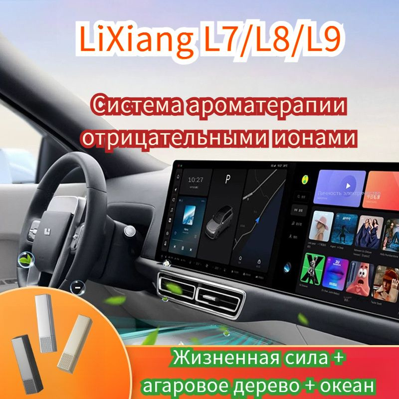 Ароматизатор автомобильный, Управление мобильным телефоном, 15 мл  #1