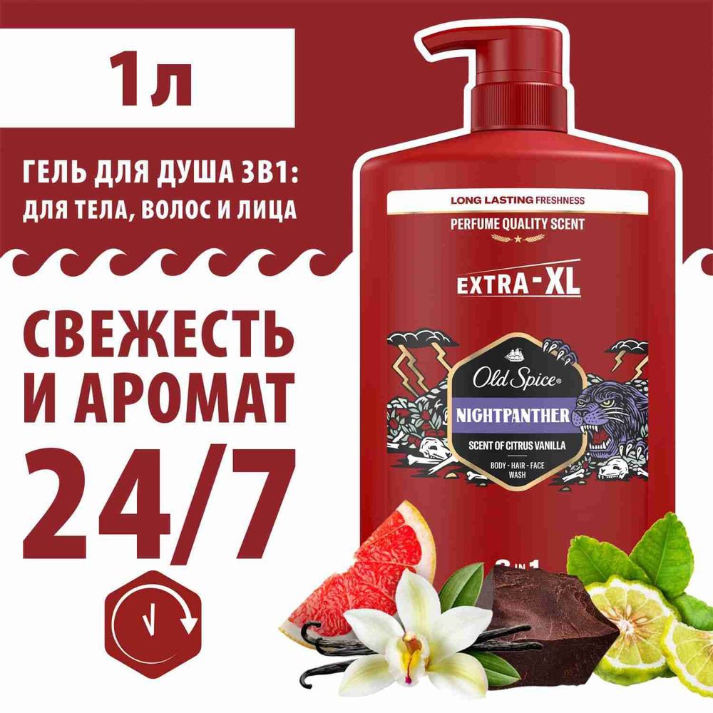 Old Spice Средство для душа, гель, 1000 мл #1