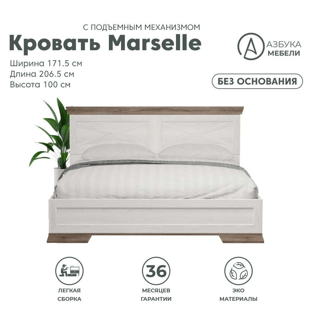 Каркас кровати (без основания) с подъемным механизмом MARSELLE LOZ160х200 (Ясень снежный/Дуб сонома темный) #1