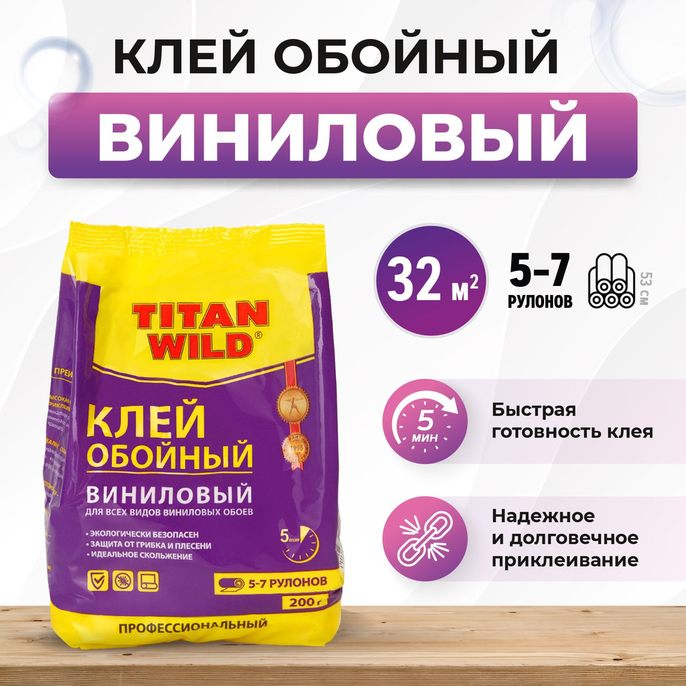 TITAN Wild Клей для обоев, 200 г., 5 л., 1 шт. #1