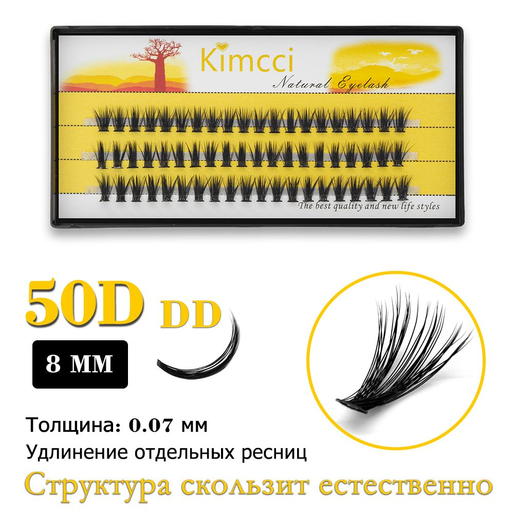 Kimcci 50D-DD8mm/60 Bundle Natural Extension Makeup Professional Накладные ресницысницы  #1