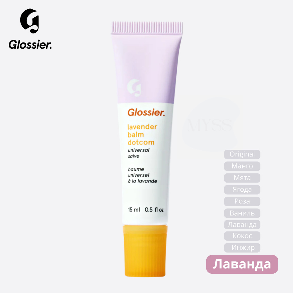 Бальзам для губ Glossier Strawberry Balm Dotcom, аромат Сладкая сочная клубника, США, 15 мл.  #1