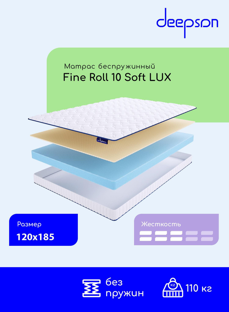 Матрас, Ортопедический матрас, Deepson Fine Roll 10 Soft LUX средней жесткости, Полутороспальный, Беспружинный, #1
