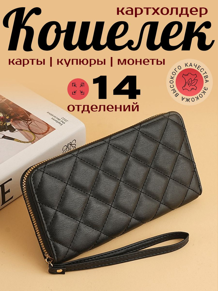 Кошелек #1