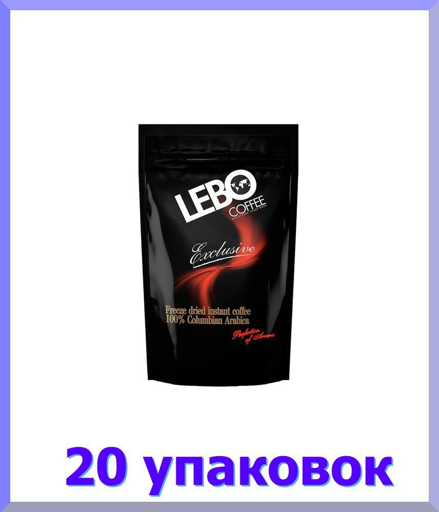 Кофе ЛЕБО Exclusive растворимый, 100 гр * 20 шт. #1