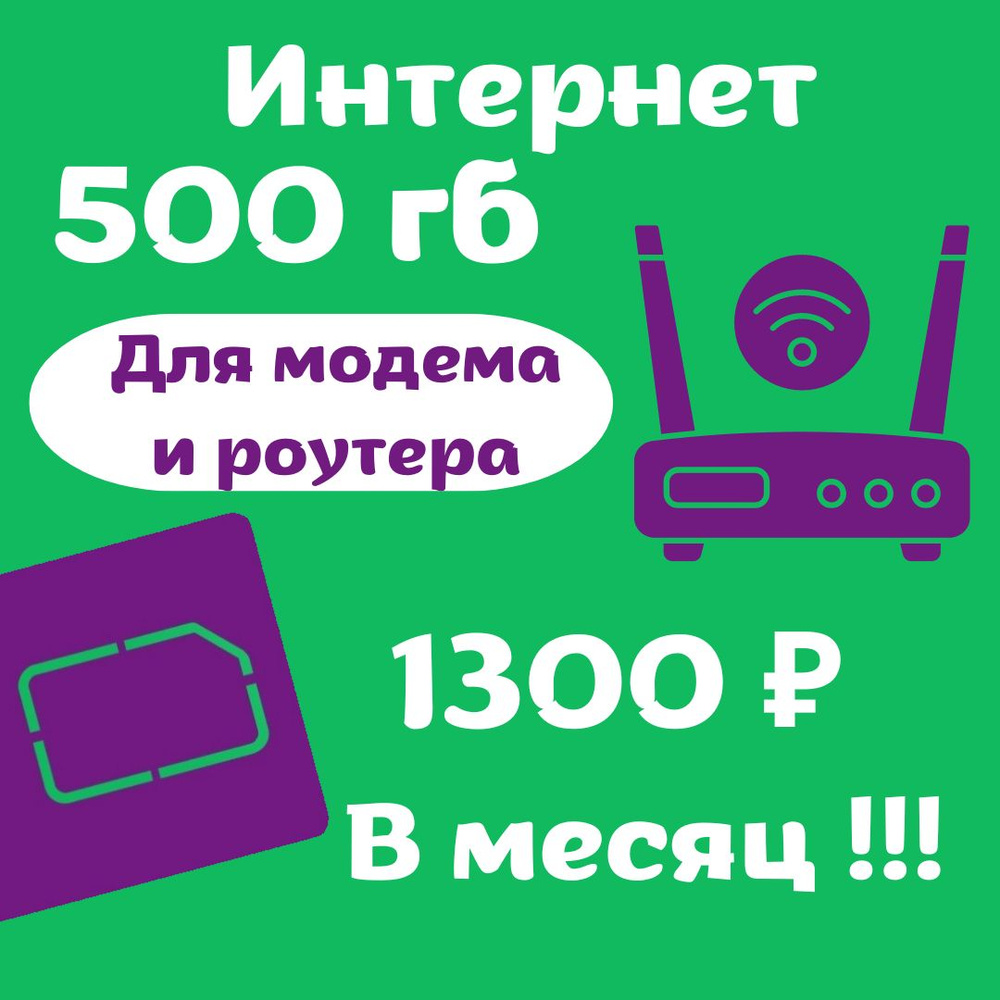 Как разблокировать номер?