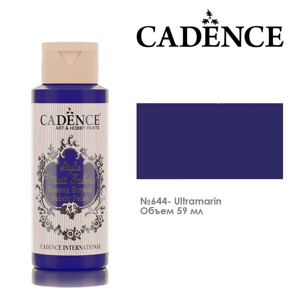 Краска по ткани Cadence "Style Matt Fabric" 59мл, 644 ультрамарин #1