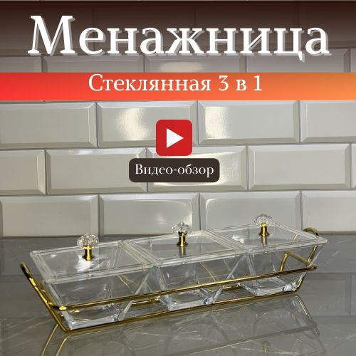 LURAN Менажница, диаметр 15 см, 4 шт #1