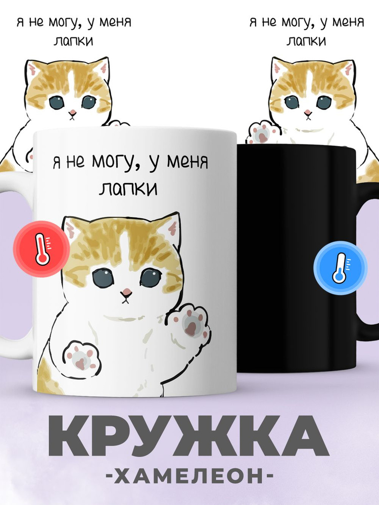 jojo print Кружка "мем с котом", 330 мл, 1 шт #1