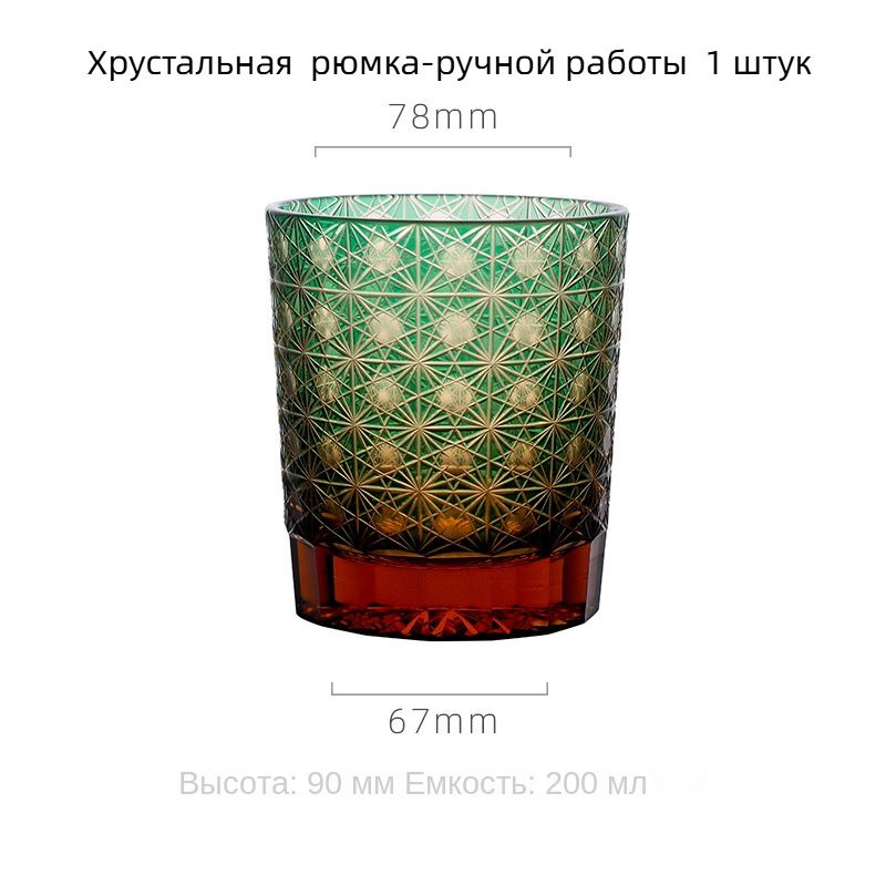 Рюмка 200 мл #1