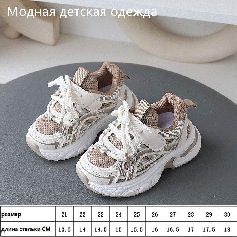 Кроссовки #1
