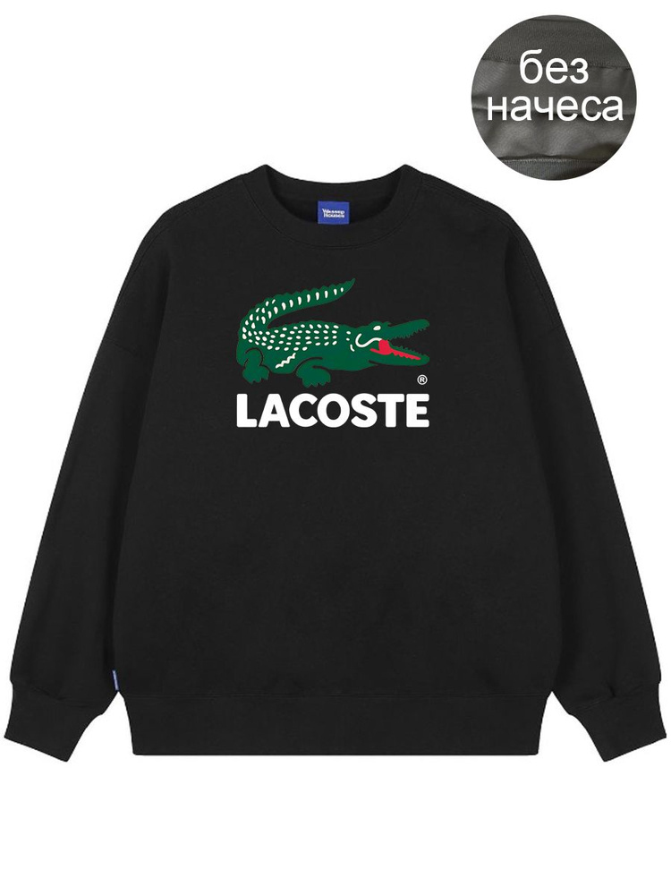 Толстовка Lacoste #1