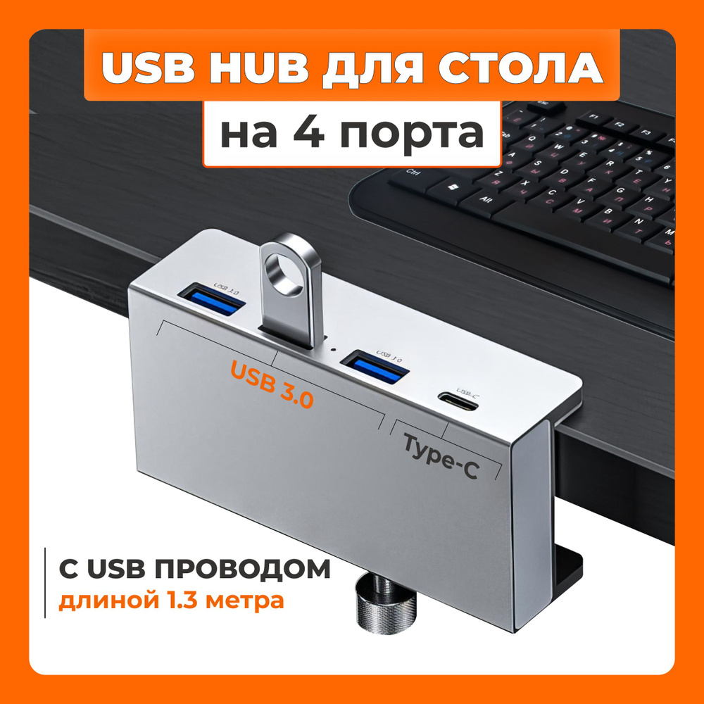 USB-концентратор купить на OZON по низкой цене (1954278876)
