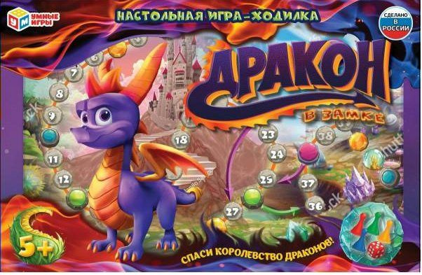 Игра Умные игры, Дракон в замке. Спаси королевство драконов  #1