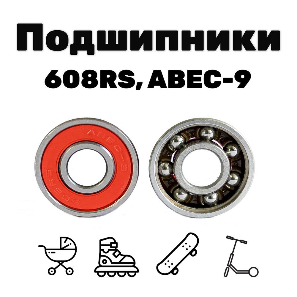 Подшипники ABEC-9 608RS (10 штук) #1