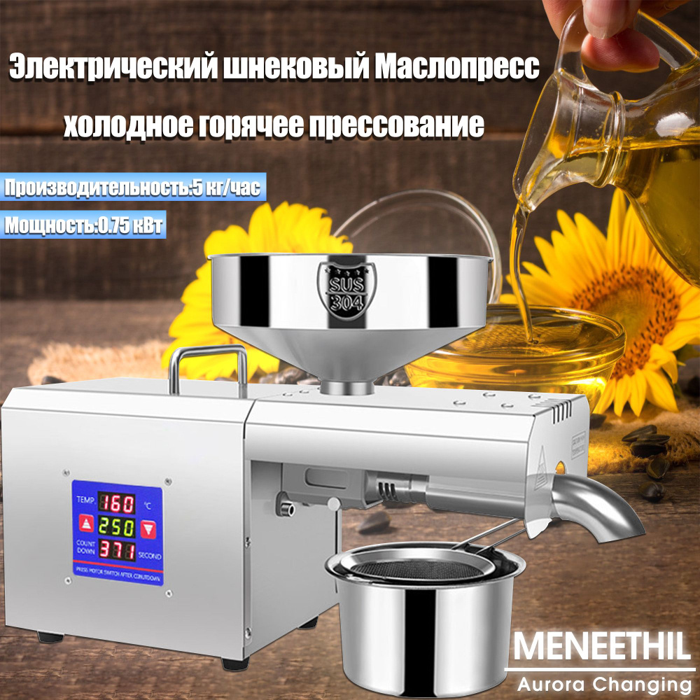 MENEETHIL Маслопресс бытовой шнековая MINA1BA1wrzfarmOILA, кремовый, лазурный  #1