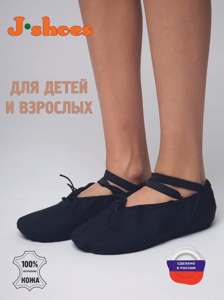 Чешки J-shoes #1