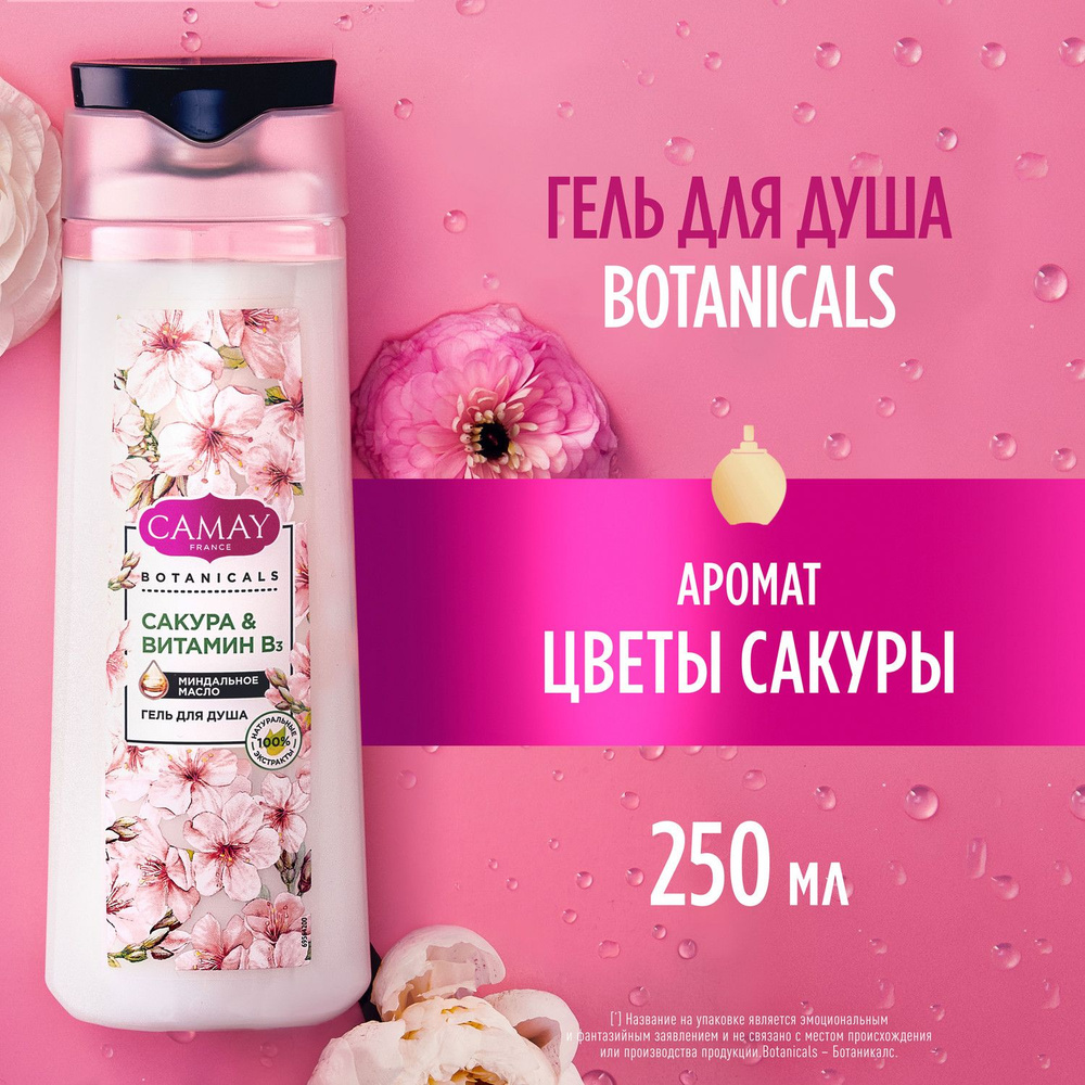 Гель для душа женский парфюмированный CAMAY BOTANICALS Японская сакура с натуральными экстрактами и маслами, #1