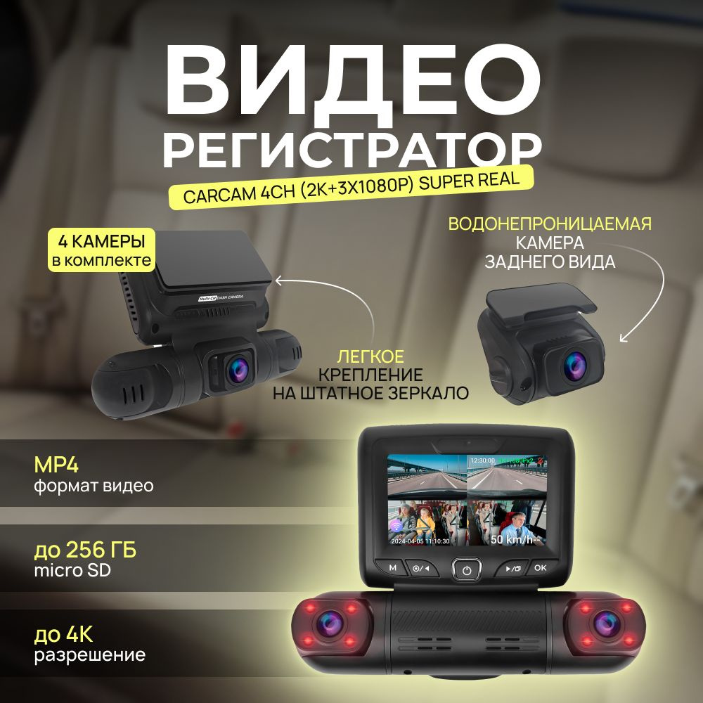 Видеорегистратор CARCAM CC-362 - купить в интернет-магазине по низким ценам  с доставкой OZON (1659241985)