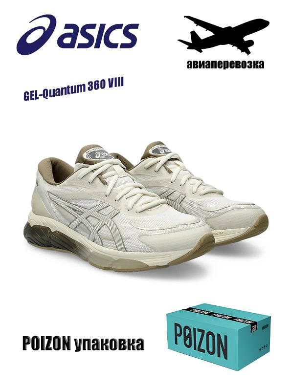 Кроссовки ASICS Gel-Quantum 360 8 #1