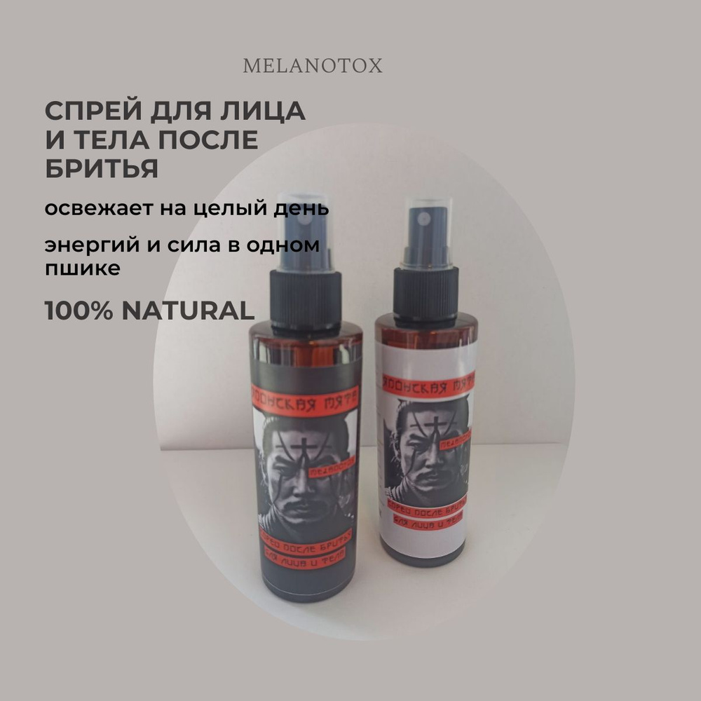 MELANOTOX Средство после бритья, лосьон, 150 мл #1