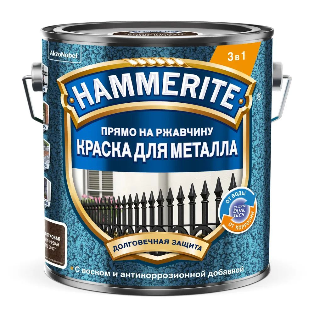 HAMMERITE,краска по металлу, 2л,Цвет Коричневый,молотковая #1