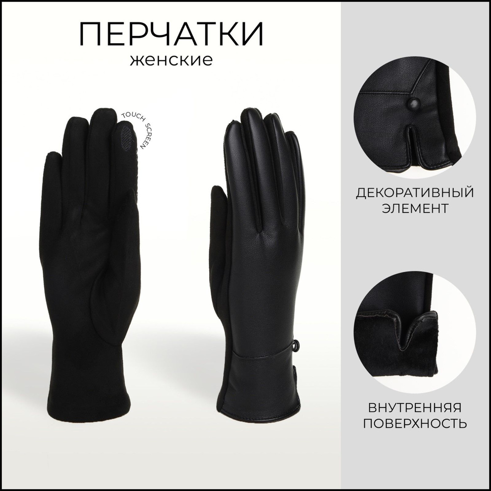 Перчатки, 1 пара #1