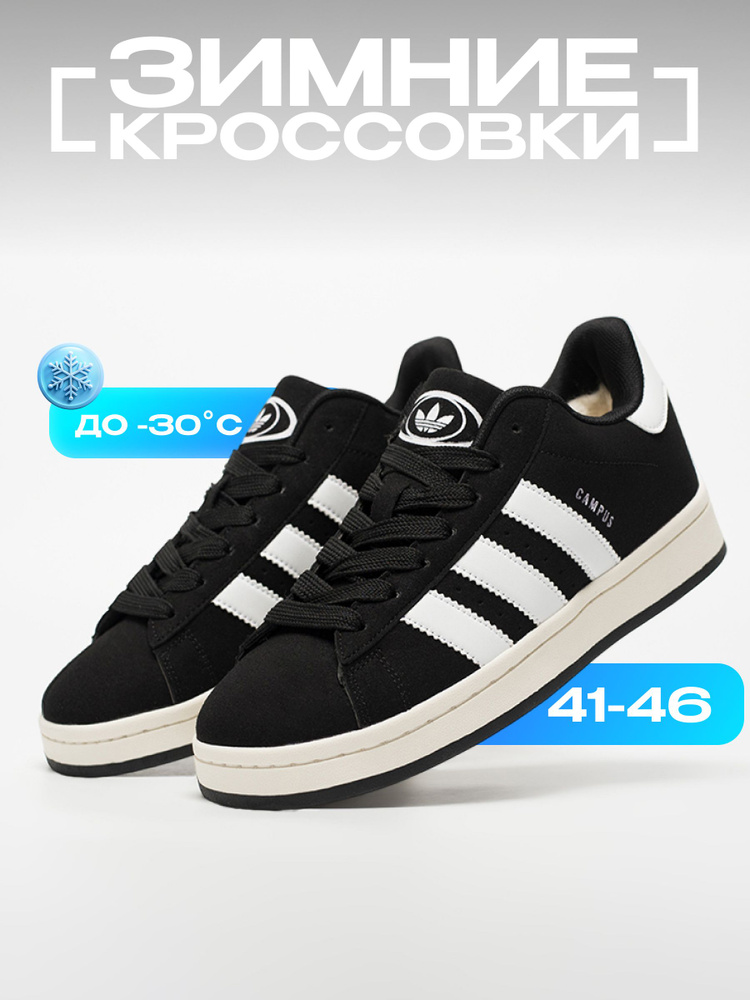 Кроссовки adidas Campus #1