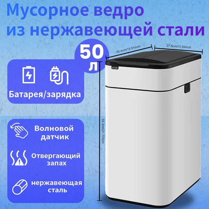 Мусорное ведро, 1 шт, белый купить по доступной цене с доставкой в ...