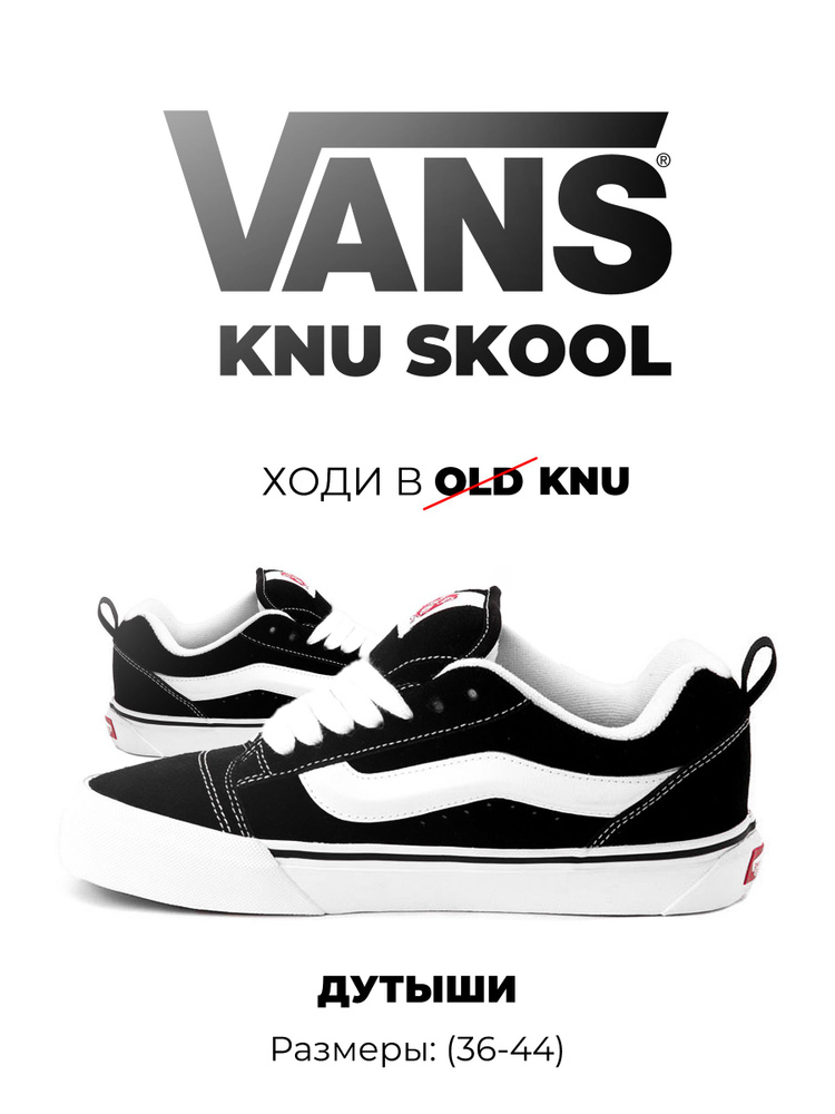 Кеды Vans Old Skool II #1