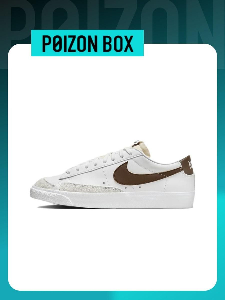 Кроссовки Nike Blazer #1