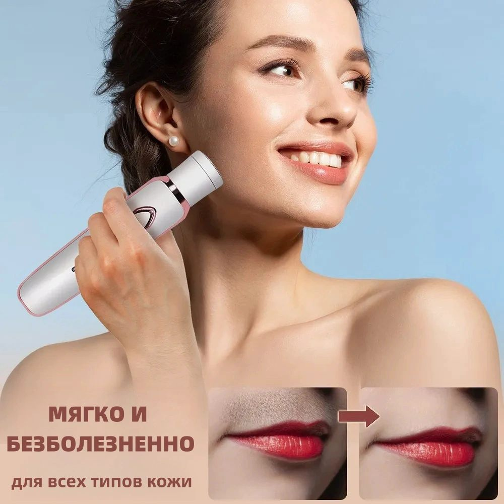 Триммер женский для удаления волос на теле 4в1 - купить с доставкой по ...