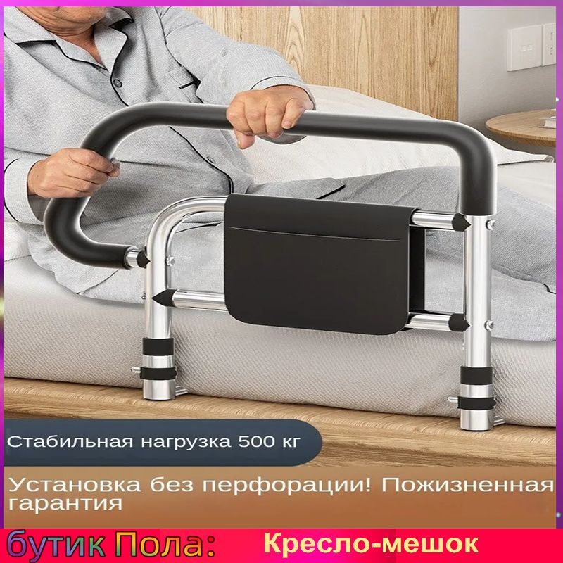 Поручни для самостоятельного подъема, поручни для помощи у кровати для ...