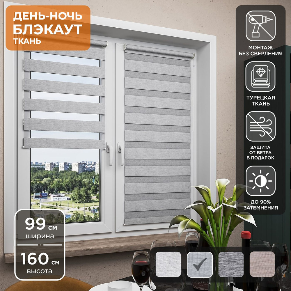 Рулонная штора Helen Decor День-Ночь Блэкаут 605-2 99х160 см, оливковое серебро  #1