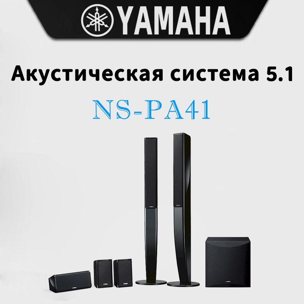 ヤマハ(YAMAHA) NS-PA41-B(ブラック) スピーカーパッケージ 中古