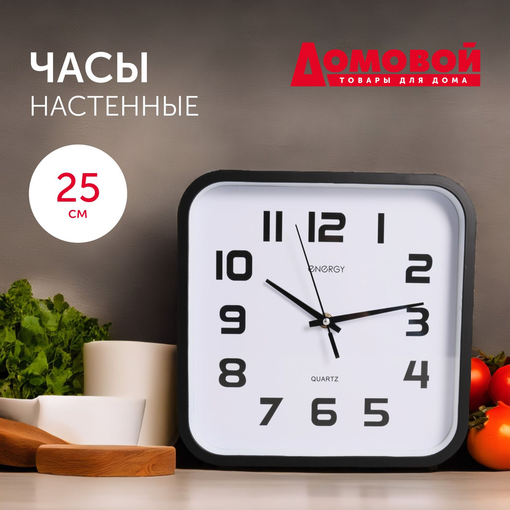 Часы настенные бесшумные, кухонные, для декора и интерьера на батарейке ...