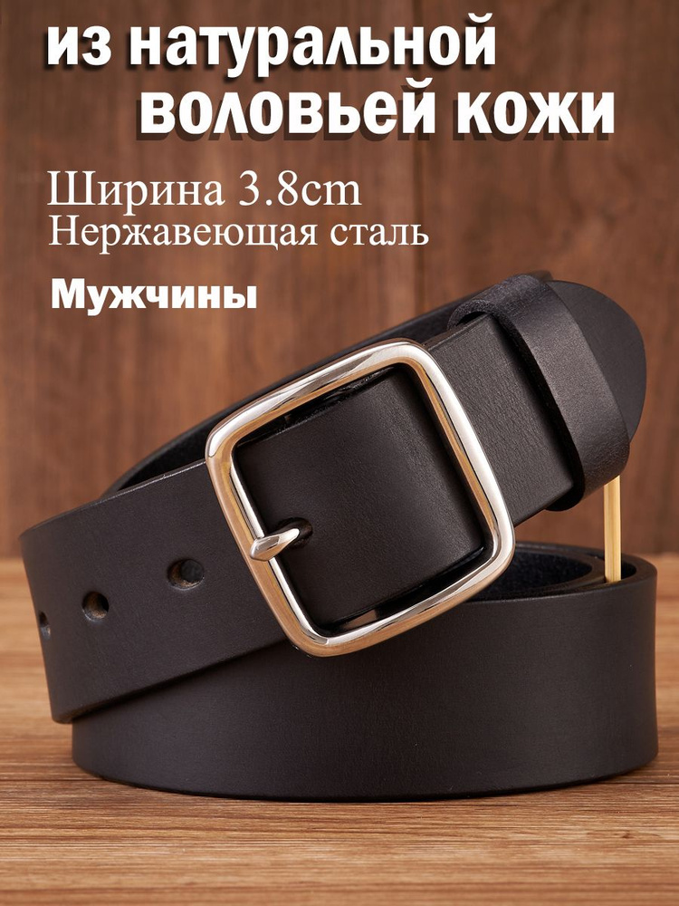 Ремень #1