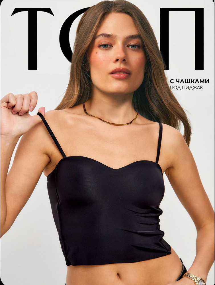 Топ, 1 шт #1