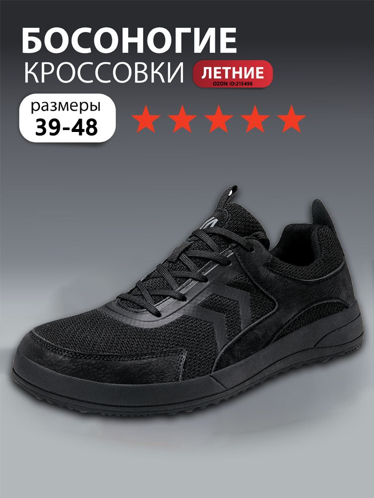 Кроссовки #1