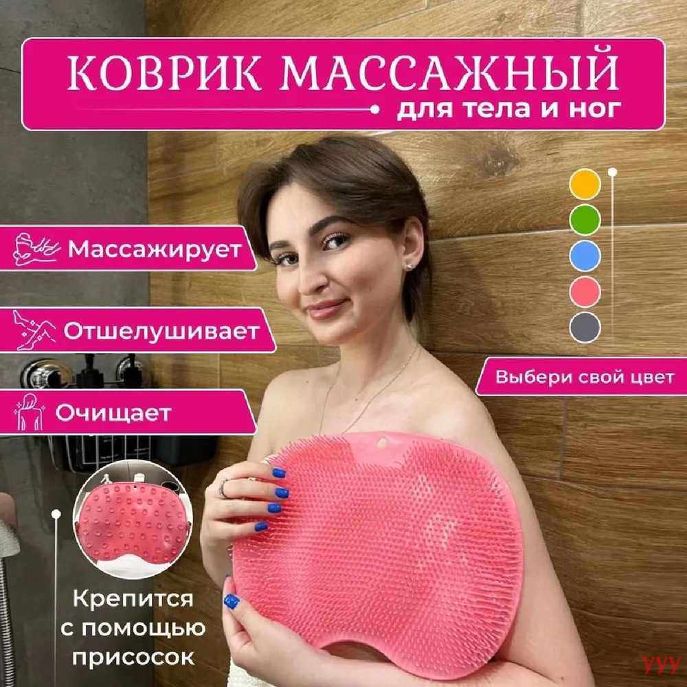 Мочалка #1