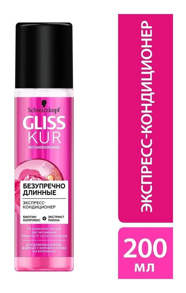 Schwarzkopf Кондиционер для волос, 200 мл #1