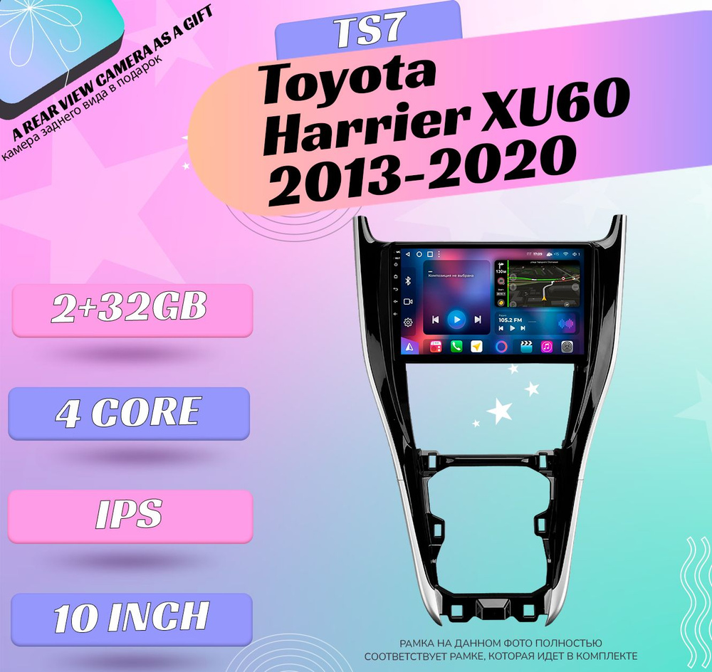 Штатная магнитола TS-7/ 2+32GB/ Toyota Harrier XU60 2013-2020 / Тойота Харриер магнитола Android 10 2din #1