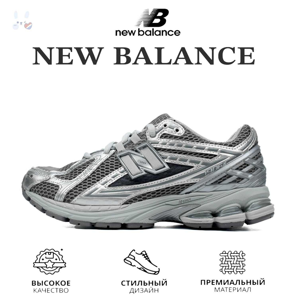 Кроссовки New Balance new balance 1906 #1