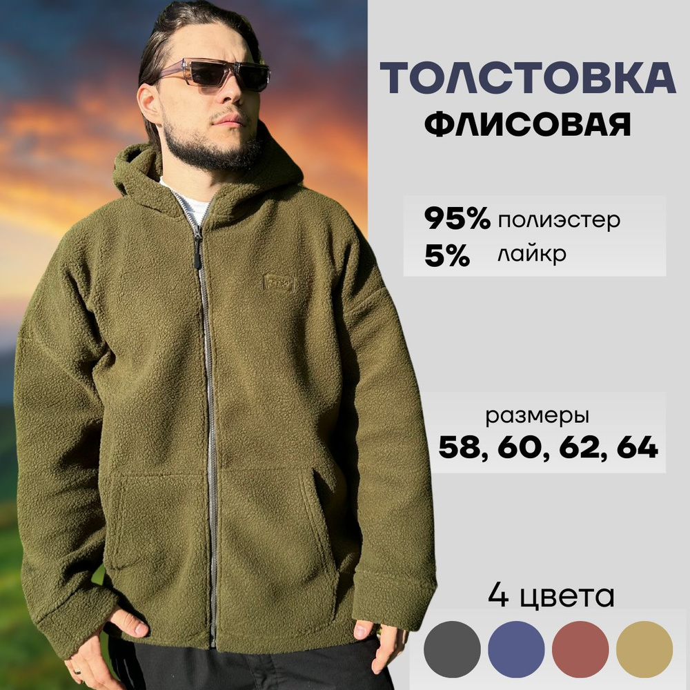 Толстовка FATSO #1