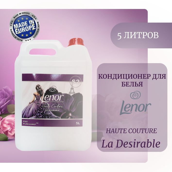 Кондиционер для белья Lenor концентрат 5 л Франция Ленор Haute Couture LA DESIRABLE, парфюмированный #1